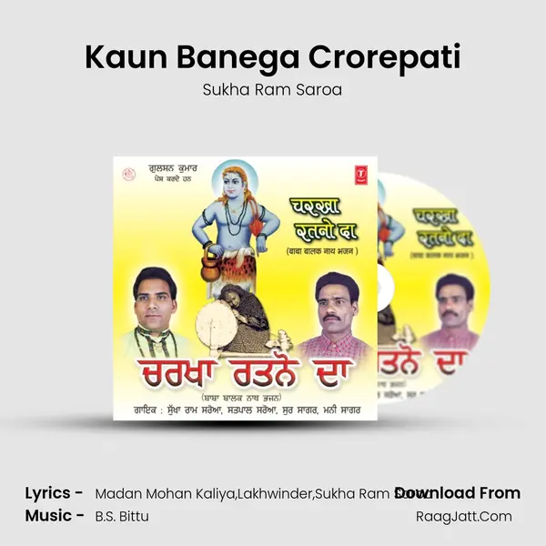 Kaun Banega Crorepati Song mp3 | Sukha Ram Saroa