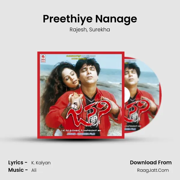 Preethiye Nanage Song mp3 | Rajesh