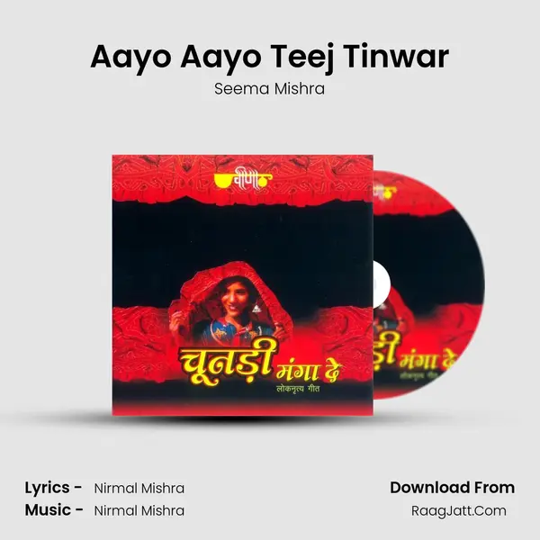 Aayo Aayo Teej Tinwar Song mp3 | Seema Mishra