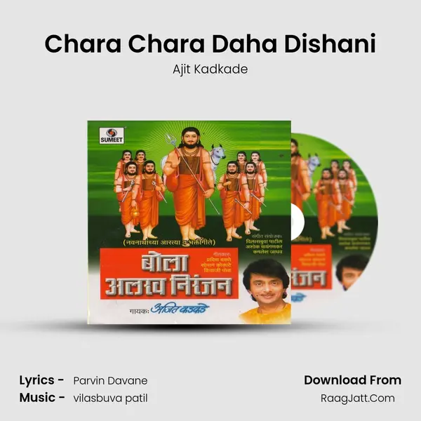 Chara Chara Daha Dishani mp3 song