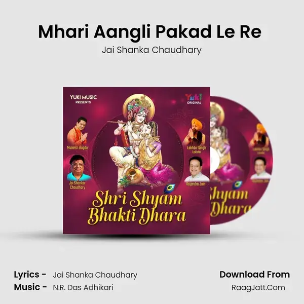 Mhari Aangli Pakad Le Re ( Dhamal) mp3 song