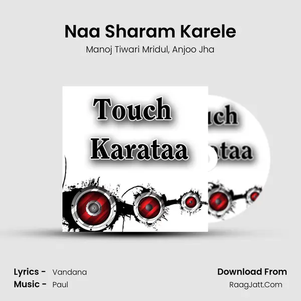 Naa Sharam Karele Song mp3 | Manoj Tiwari Mridul