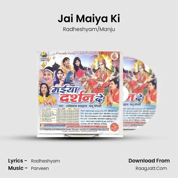 Jai Maiya Ki mp3 song