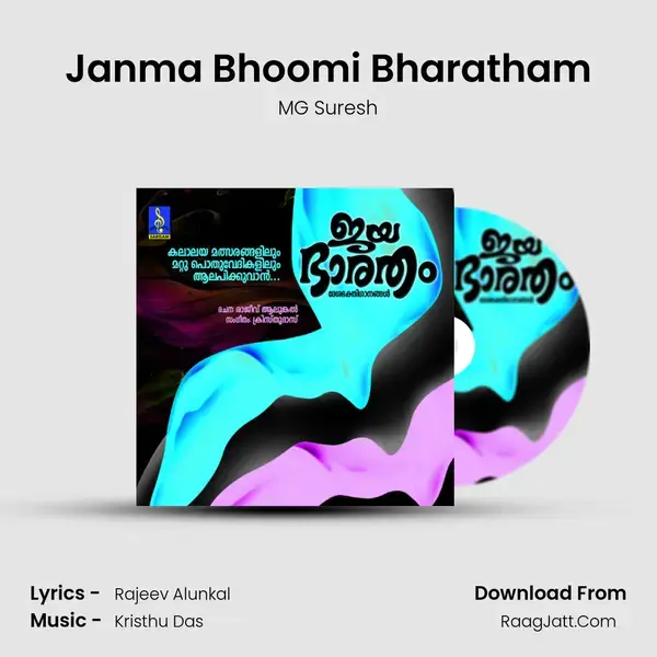 Janma Bhoomi Bharatham mp3 song