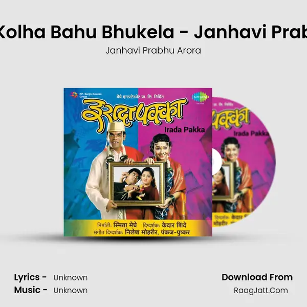 Ek Kolha Bahu Bhukela - Janhavi Prabhu Song mp3 | Janhavi Prabhu Arora