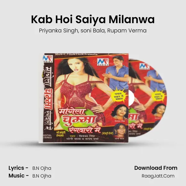 Kab Hoi Saiya Milanwa Song mp3 | Priyanka Singh