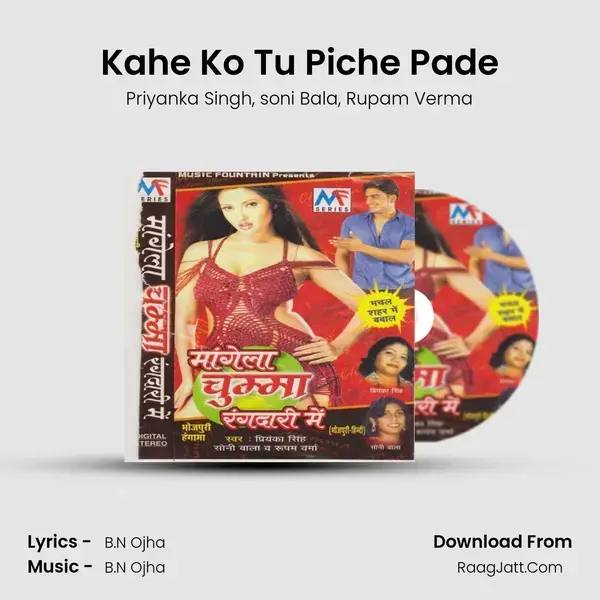 Kahe Ko Tu Piche Pade mp3 song