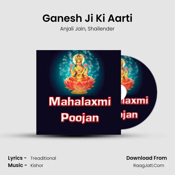 Ganesh Ji Ki Aarti mp3 song