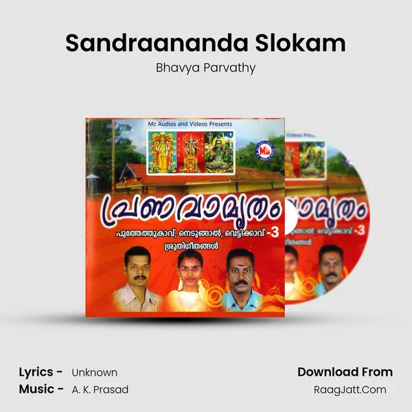 Sandraananda Slokam mp3 song