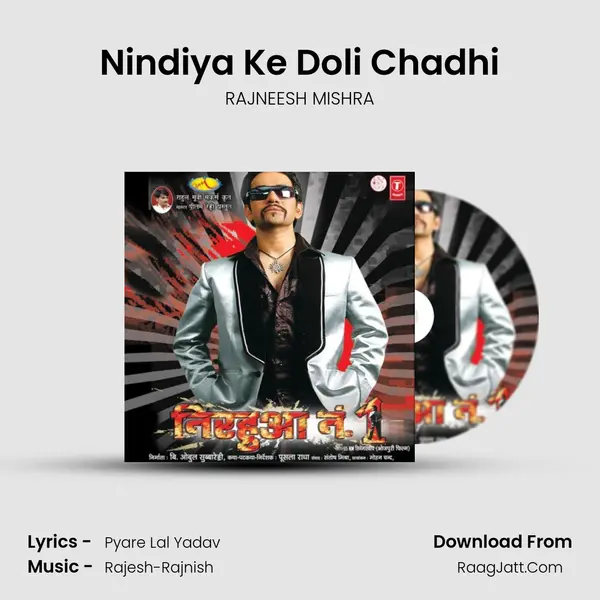 Nindiya Ke Doli Chadhi mp3 song