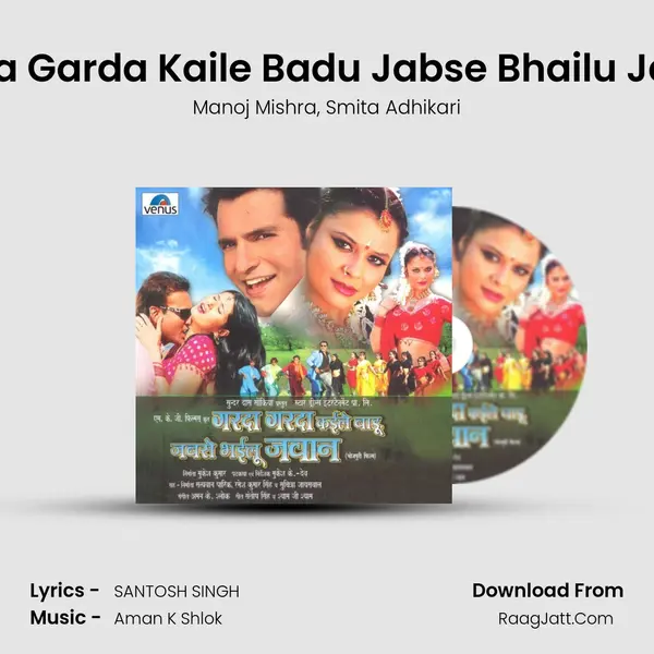 Garda Garda Kaile Badu Jabse Bhailu Jawan Song mp3 | Manoj Mishra