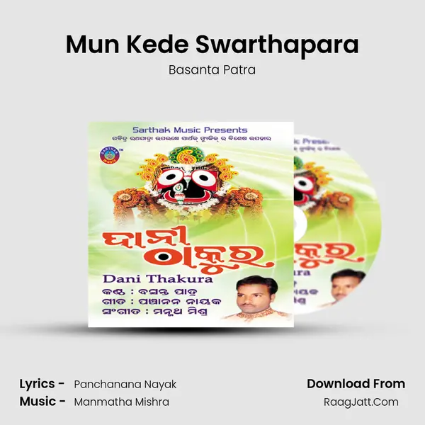 Mun Kede Swarthapara Song mp3 | Basanta Patra