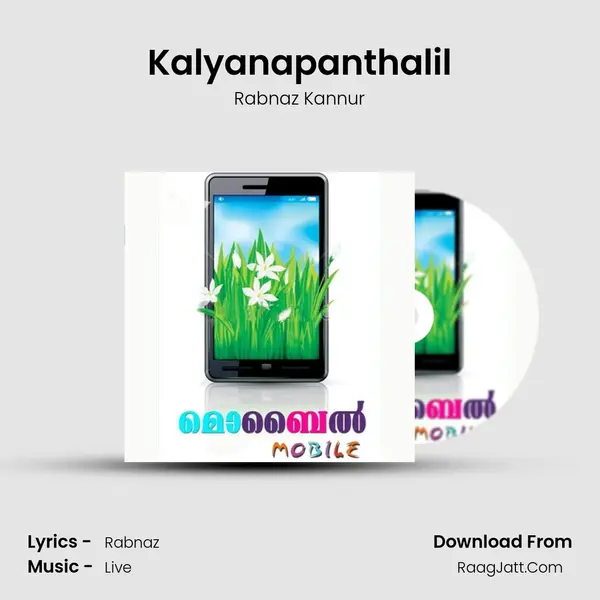 Kalyanapanthalil mp3 song