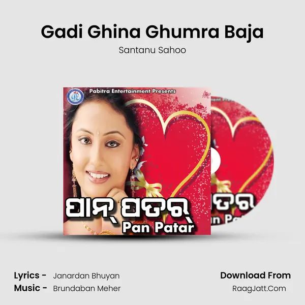 Gadi Ghina Ghumra Baja Song mp3 | Santanu Sahoo