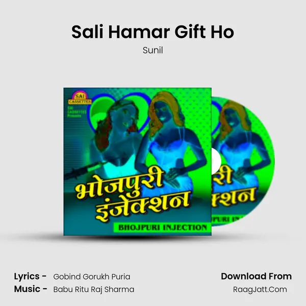 Sali Hamar Gift Ho Song mp3 | Sunil