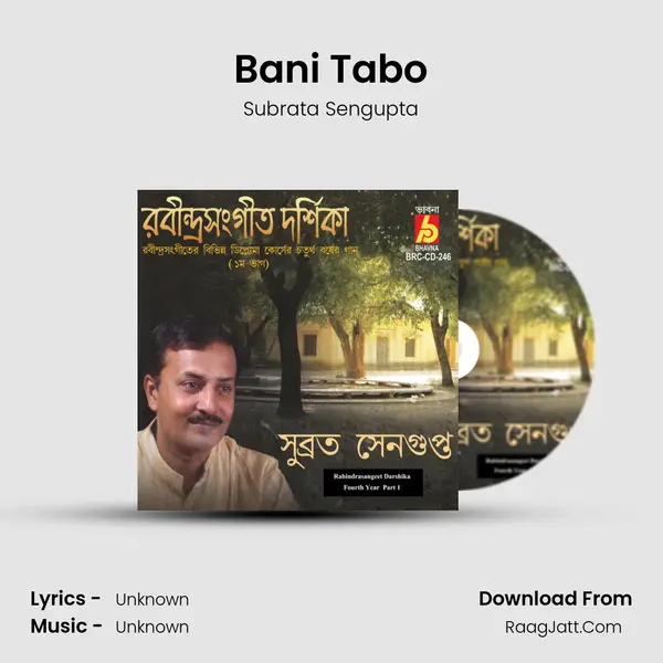 Bani Tabo Song mp3 | Subrata Sengupta