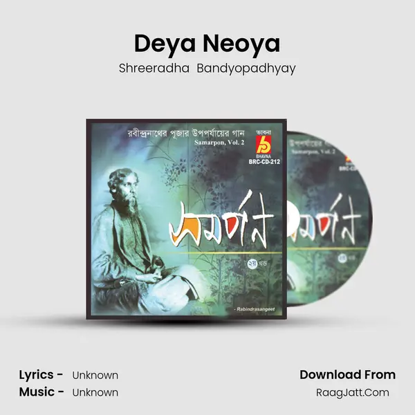 Deya Neoya Song mp3 | Shreeradha  Bandyopadhyay