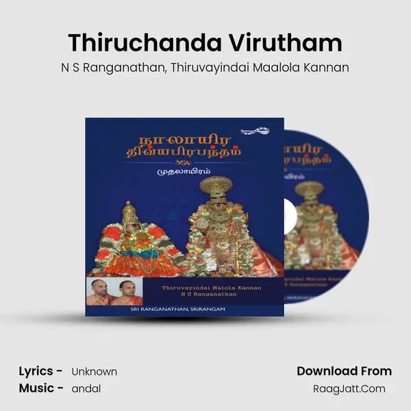 Thiruchanda Virutham mp3 song