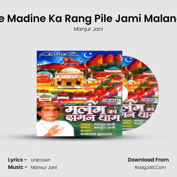 Le Madine Ka Rang Pile Jami Malang Song mp3 | Manjur Jani