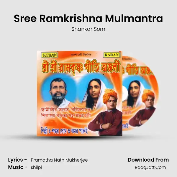 Sree Ramkrishna Mulmantra Song mp3 | Shankar Som