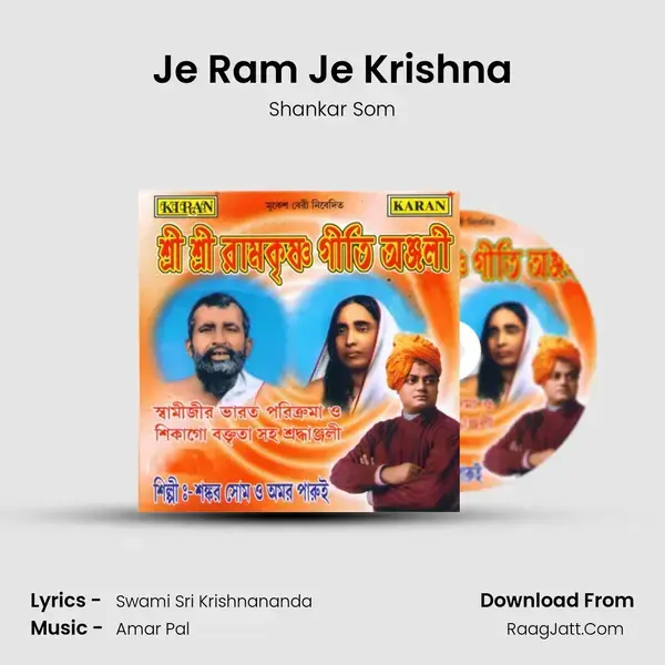 Je Ram Je Krishna mp3 song