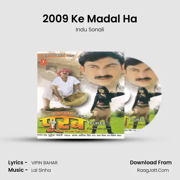 2009 Ke Madal Ha Song mp3 | Indu Sonali