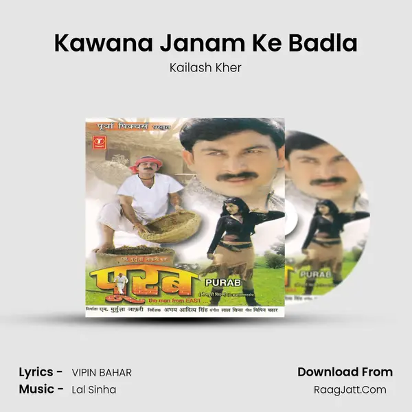 Kawana Janam Ke Badla Song mp3 | Kailash Kher