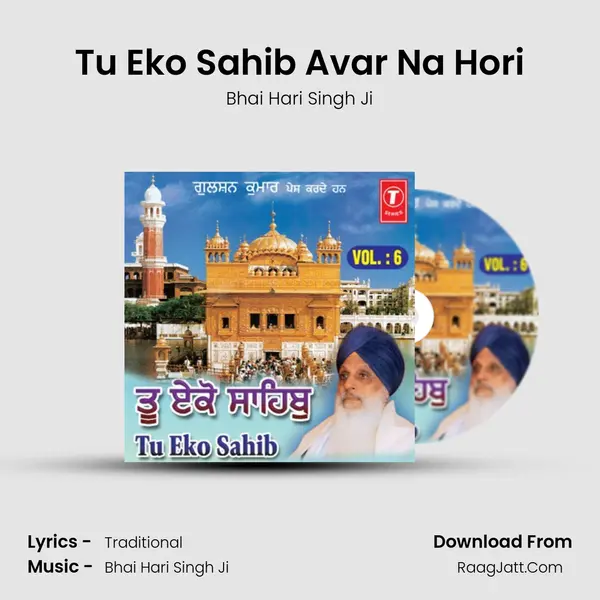 Tu Eko Sahib Avar Na Hori Song mp3 | Bhai Hari Singh Ji