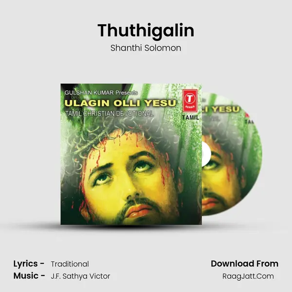 Thuthigalin mp3 song