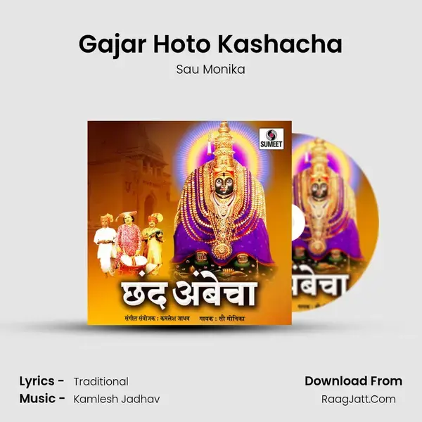 Gajar Hoto Kashacha mp3 song