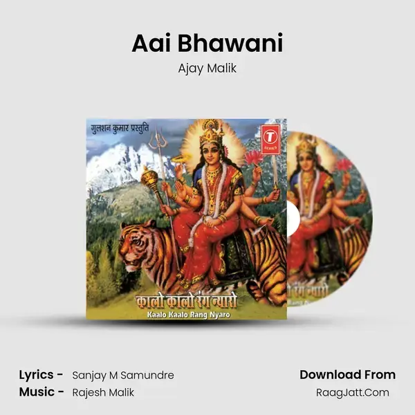 Aai Bhawani mp3 song