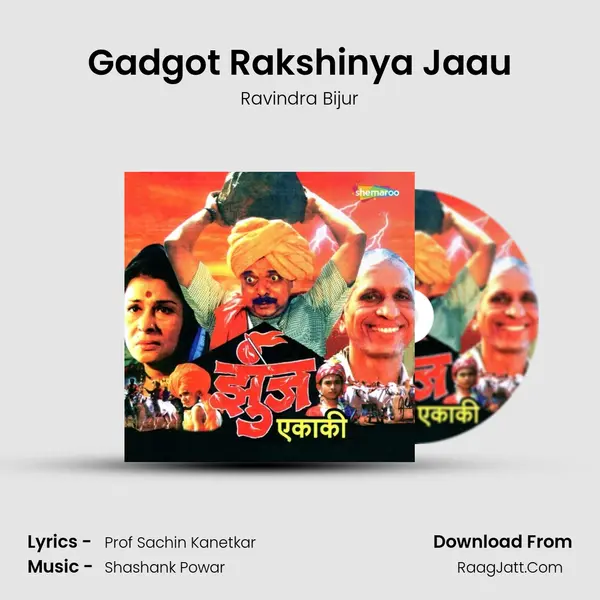 Gadgot Rakshinya Jaau Song mp3 | Ravindra Bijur