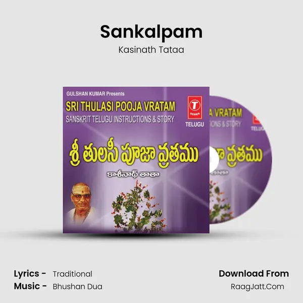 Sankalpam Song mp3 | Kasinath Tataa