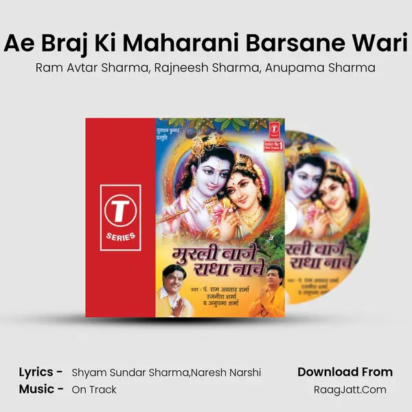 Ae Braj Ki Maharani Barsane Wari Song mp3 | Ram Avtar Sharma