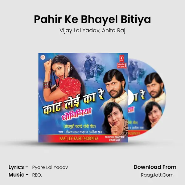 Pahir Ke Bhayel Bitiya Song mp3 | Vijay Lal Yadav