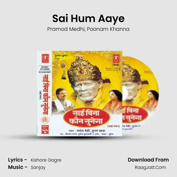 Sai Hum Aaye Song mp3 | Pramod Medhi