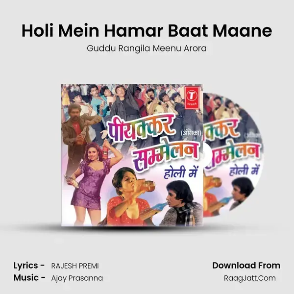 Holi Mein Hamar Baat Maane Song mp3 | Guddu Rangila Meenu Arora