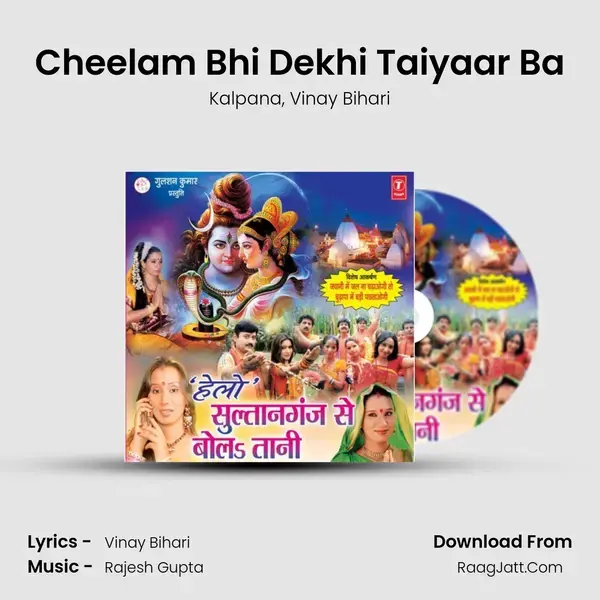 Cheelam Bhi Dekhi Taiyaar Ba Song mp3 | Kalpana