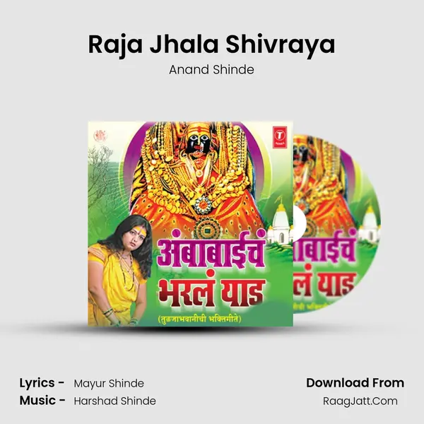 Raja Jhala Shivraya Song mp3 | Anand Shinde