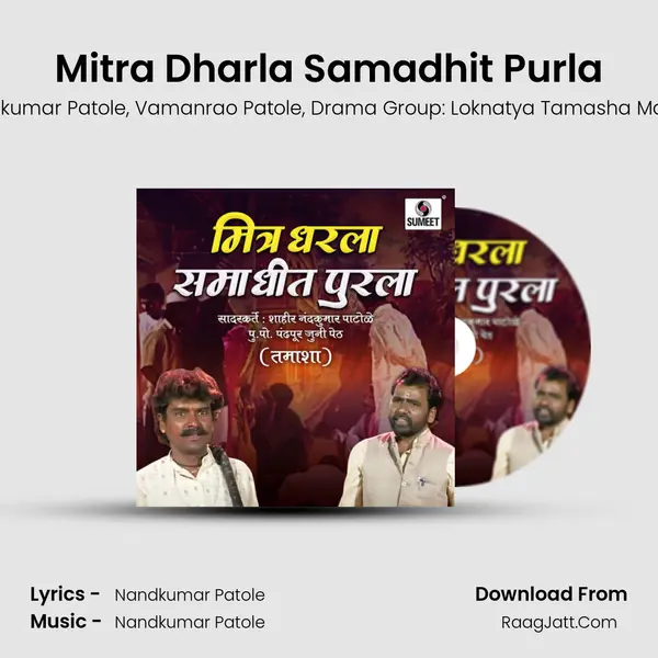 Mitra Dharla Samadhit Purla mp3 song