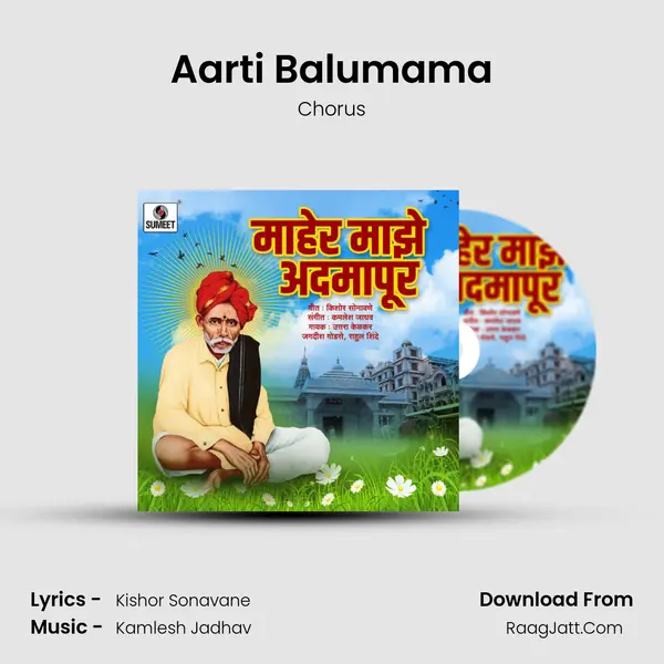 Aarti Balumama Song mp3 | Chorus