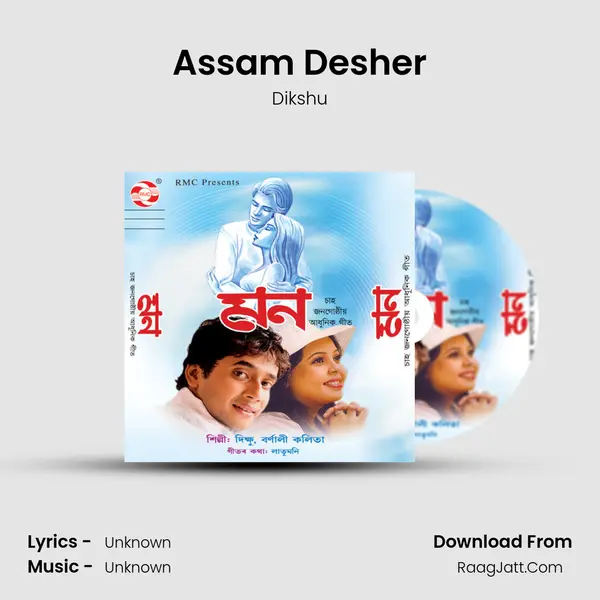 Assam Desher Song mp3 | Dikshu