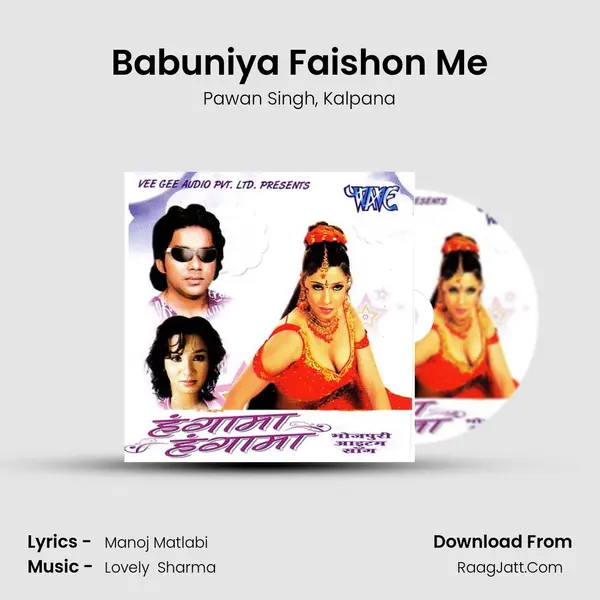 Babuniya Faishon Me Song mp3 | Pawan Singh