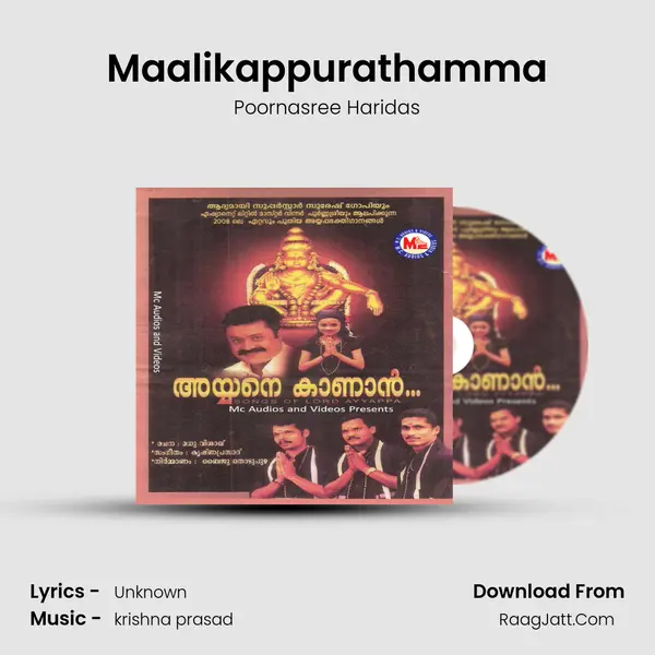 Maalikappurathamma mp3 song