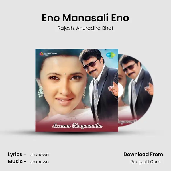 Eno Manasali Eno Song mp3 | Rajesh