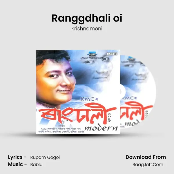 Ranggdhali oi Song mp3 | Krishnamoni