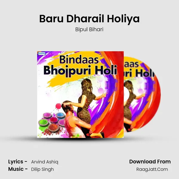 Baru Dharail Holiya Song mp3 | Bipul Bihari