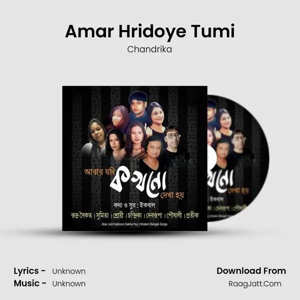 Amar Hridoye Tumi Song mp3 | Chandrika