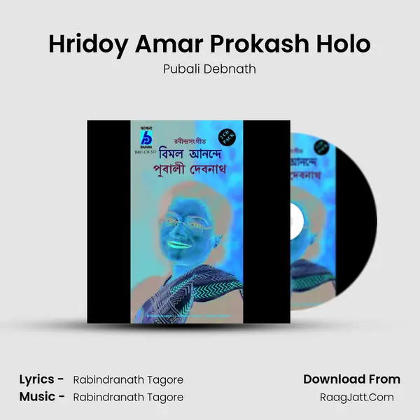 Hridoy Amar Prokash Holo Song mp3 | Pubali Debnath