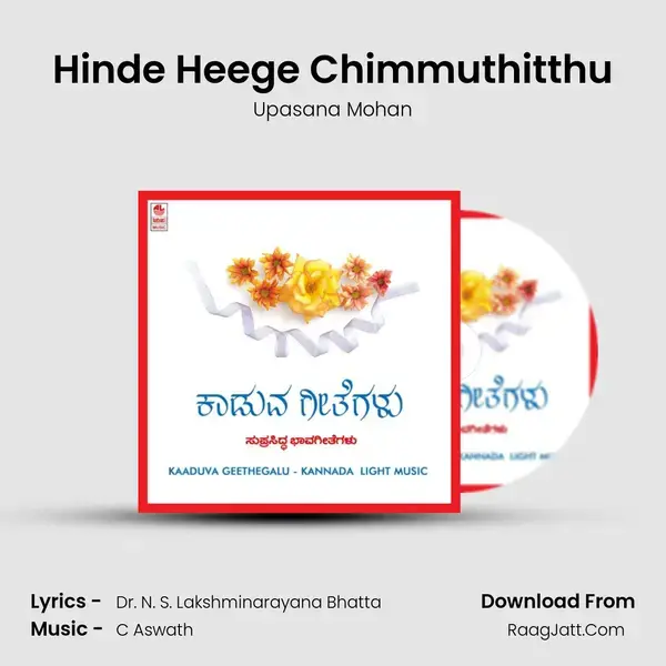 Hinde Heege Chimmuthitthu Song mp3 | Upasana Mohan